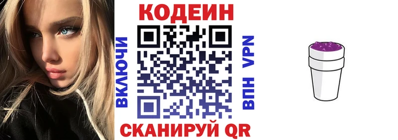 kraken   Сухиничи  Кодеиновый сироп Lean Purple Drank 