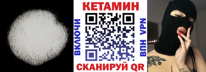 КЕТАМИН VHQ  Сухиничи 